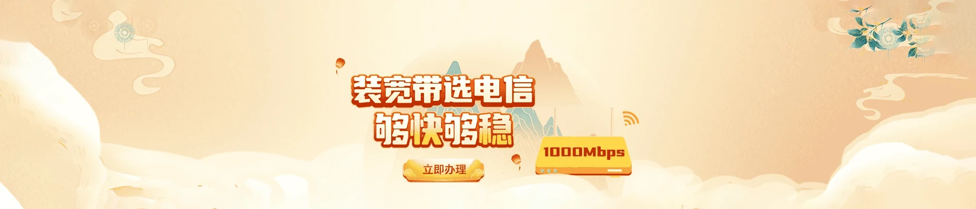 鹿泉区电信宽带