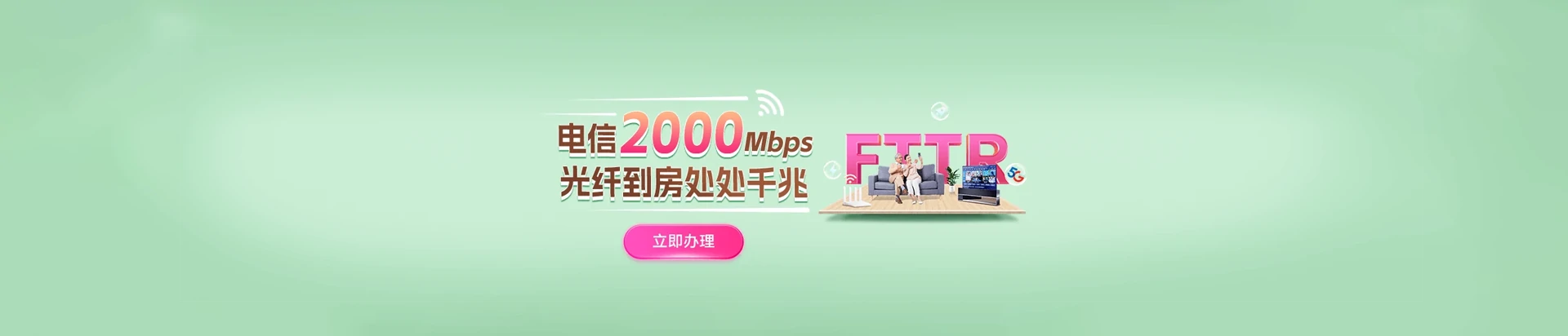 鹿泉区电信宽带