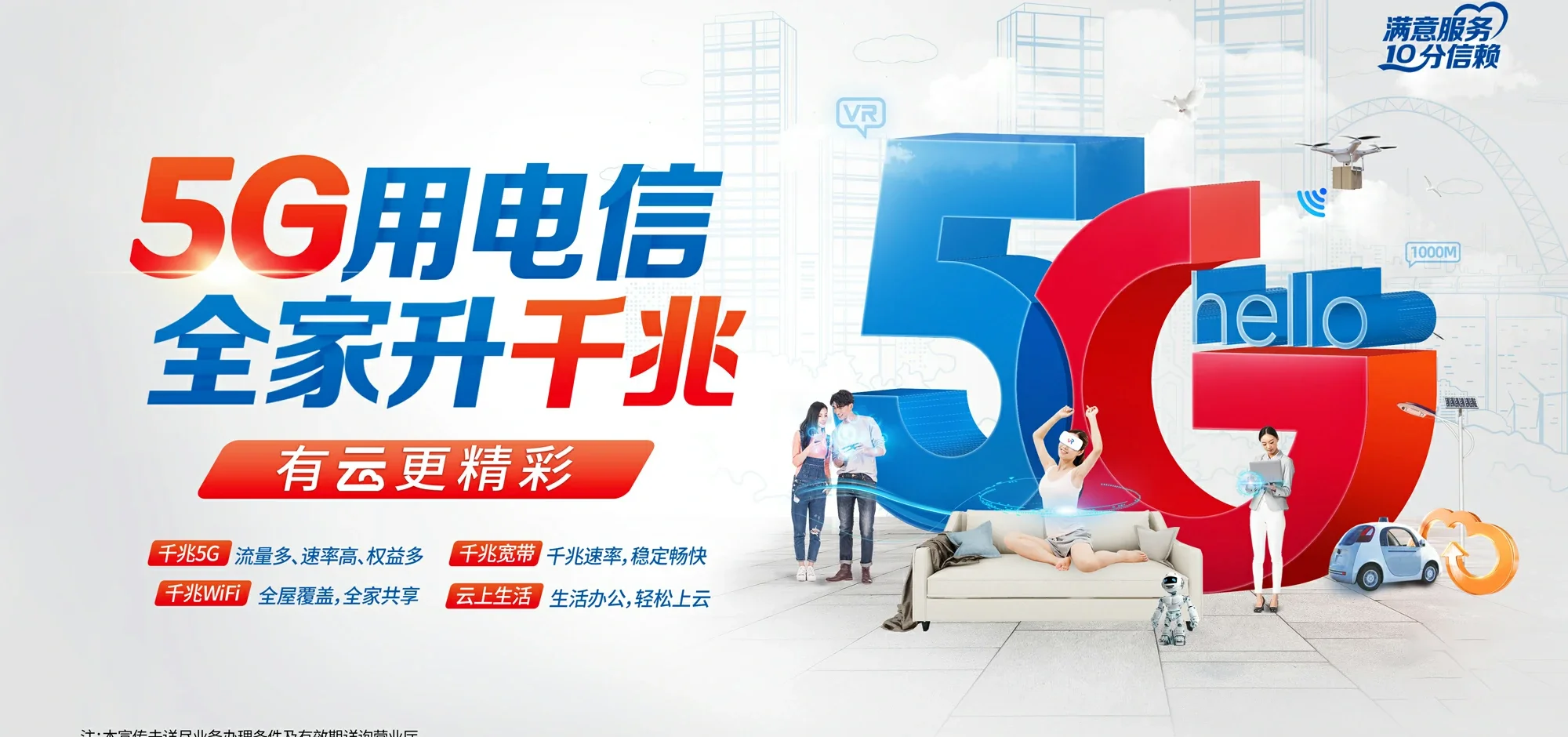 中国电信 鹿泉区电信宽带 宽带套餐