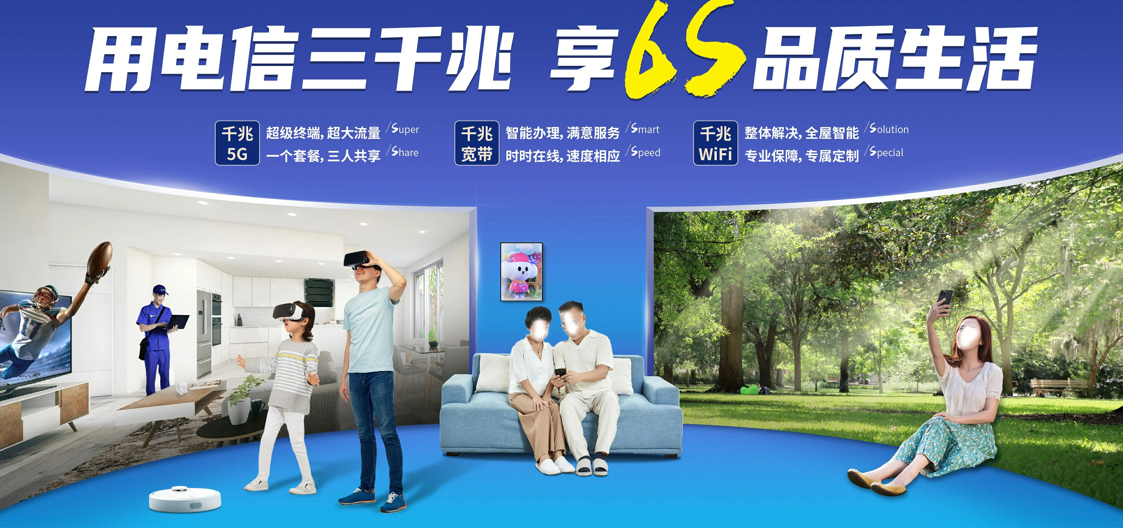 中国电信 鹿泉区电信宽带 宽带套餐